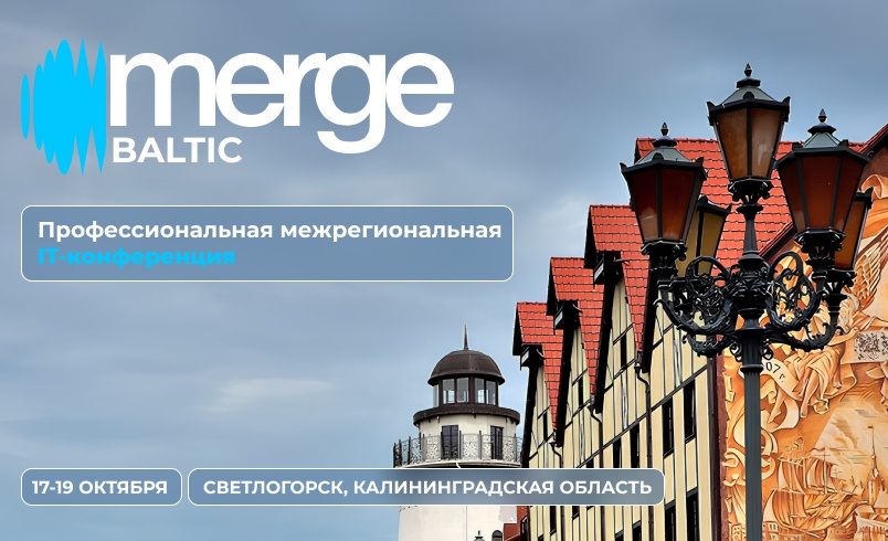 Merge Baltic