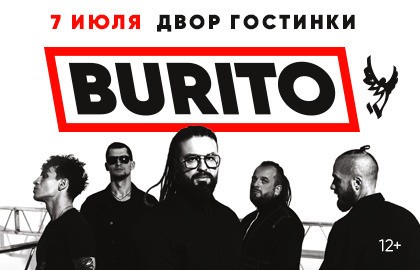 Группа «Burito»
