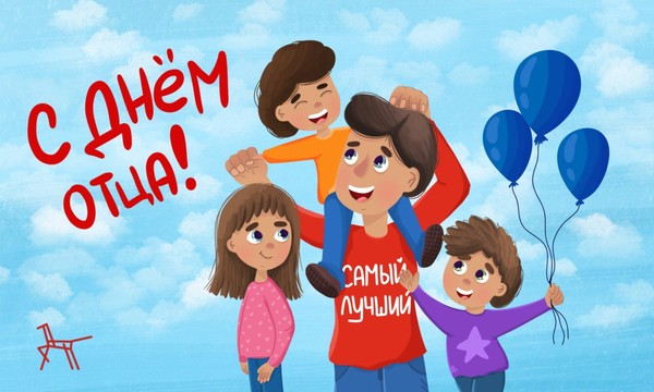 «Папина мелодия»