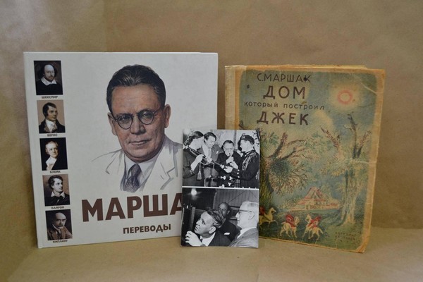 Музейное занятие «Маршак и книга»