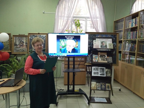 Лекторий «Поэзия родного края: стихи и проза Мустая Карима»