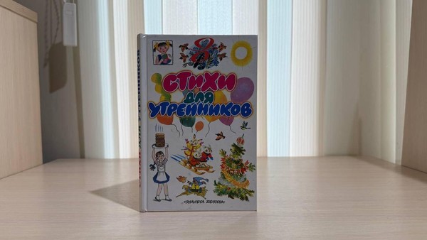 Программа «Стихи мы папам посвящаем»