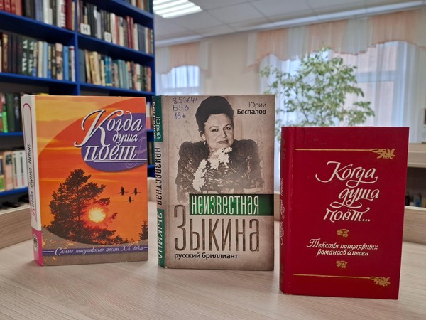 Литературно-музыкальный час «Незабвенный голос России»