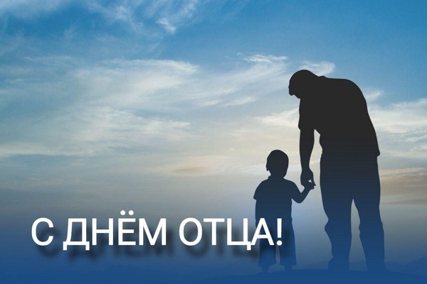 «Самый лучший папа – мой!»
