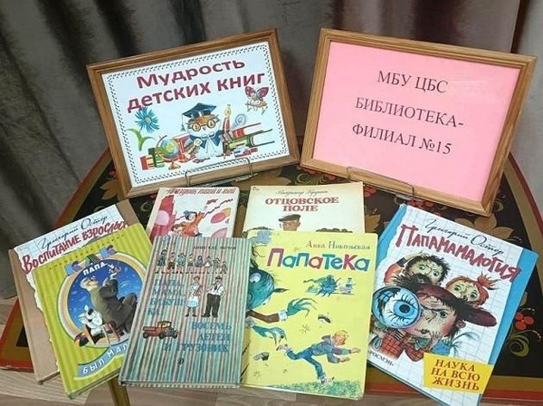 Программа «Папин день календаря»