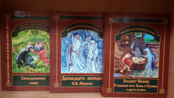 Устный журнал «Литературные имена воронежского края»