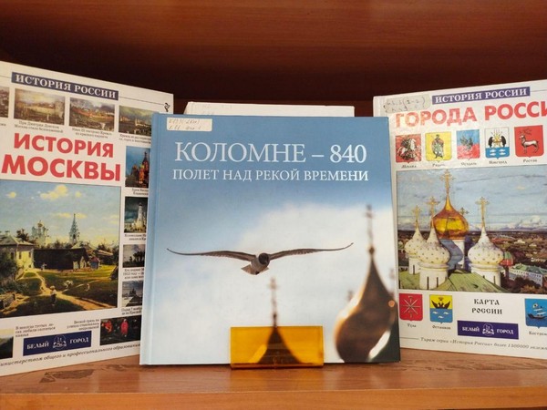 Краеведческая программа «В России только три столицы»