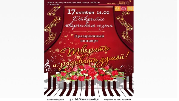 Творить и радовать душой