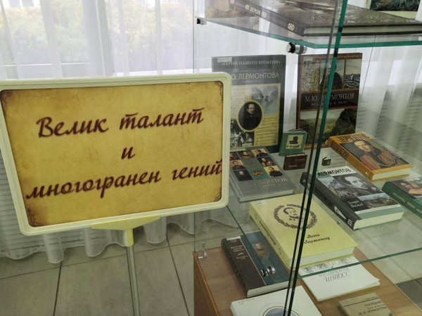 Выставка «Велик талант и многогранен гений»