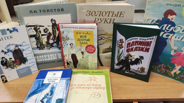 Тематический час «Лучший папа на Земле»