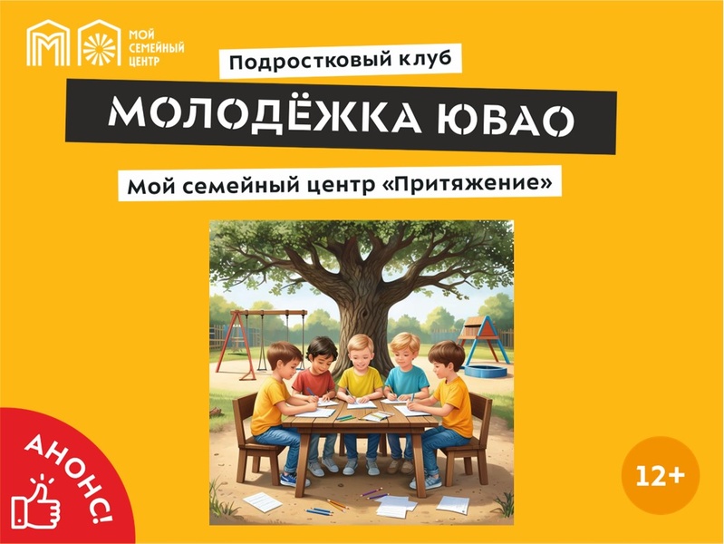 Профориентационное занятие