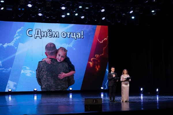Концерт «День отца»