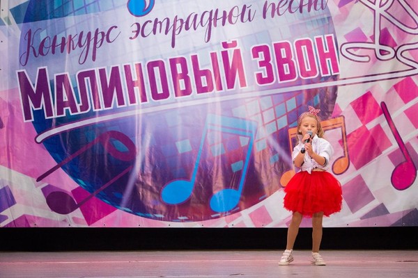 Малиновый звон