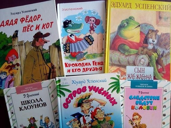 Выставка «Книжная страна Эдуарда Успенского»