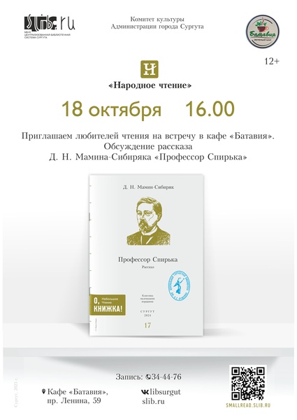 Чашка кофе под Мамина-Сибиряка