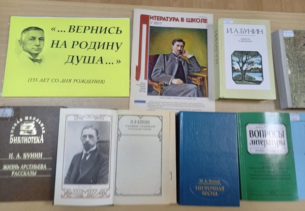 Выставка «Вернись на Родину, душа...»