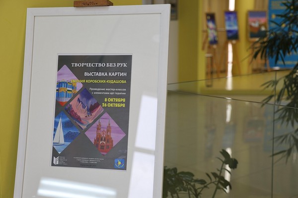Выставочный проект «Творчество без рук»