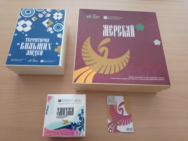 Краеведческая игротека «Историю края изучаем,играя»
