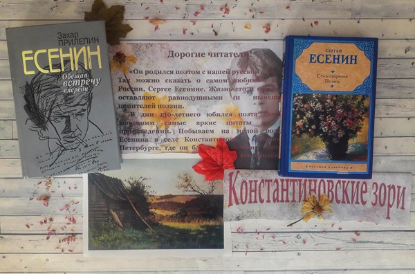 Выставка–посвящение «Душа России»