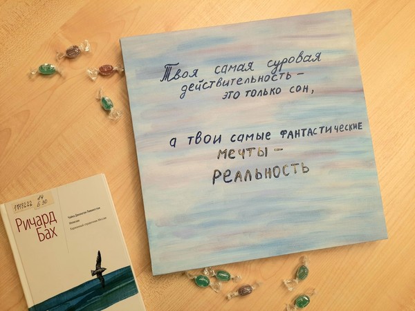 Мастер-класс «Литературная цитата в красках»