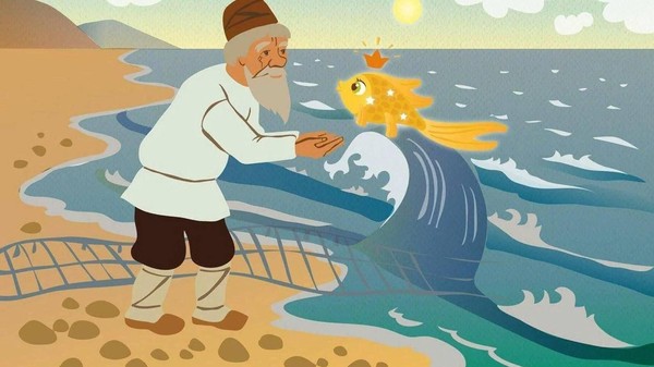Спектакль «Сказка о рыбаке и рыбке»