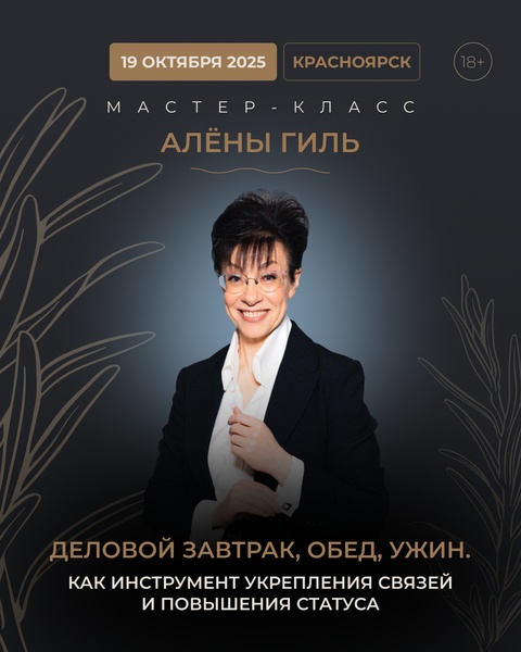 Ресторанная дипломатия