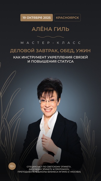 Ресторанная дипломатия