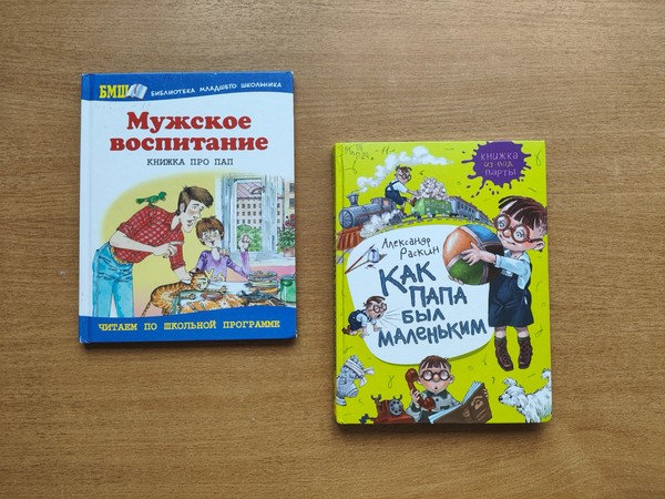 Программа «Папа может все что угодно»