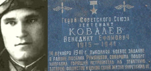 Тематическая беседа «В небе над Москвой. Венедикт Ковалев»
