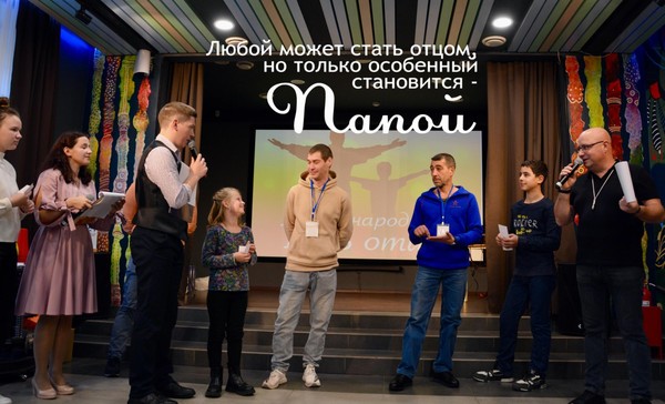 «Папин день календаря»
