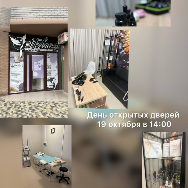 День открытых дверей. Женский день в студии красоты и эстетики