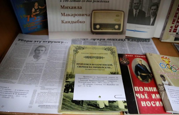 Выставка «Легенда эфира: к 100-летию со дня рождения Михаила Макаровича Кандыбко»