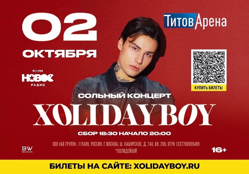 Xolidayboy