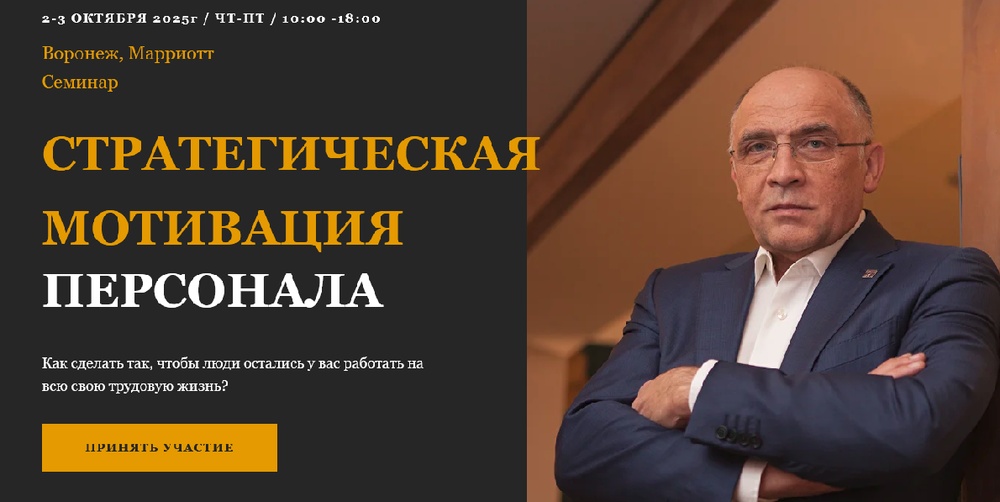 Стратегическая мотивация персонала