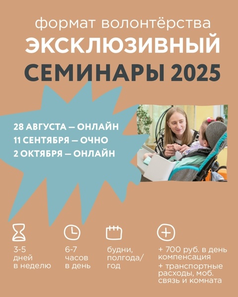 Волонтёрская программа "Перспективы"