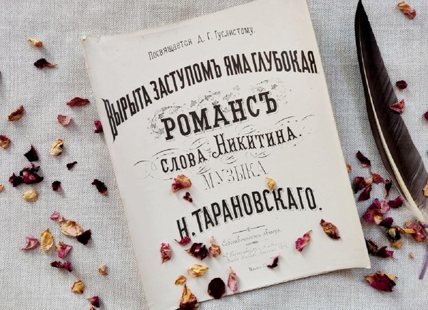 Выставка «Поэзия родного края в музыкальных творениях