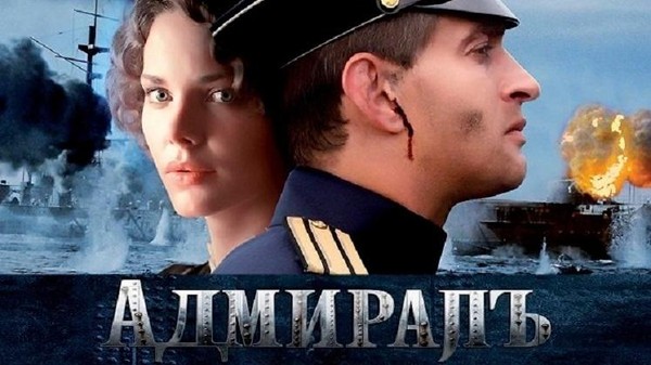 «Адмирал» фильм с тифлокомментариями