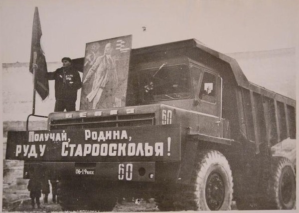 Музейный урок «СГОК градообразующее предприятие города»