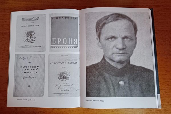 Лекция-беседа «Андрей Платонов – военный корреспондент»