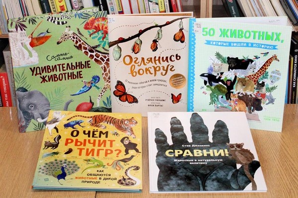 Выставка «Дикие, домашние, все такие разные»