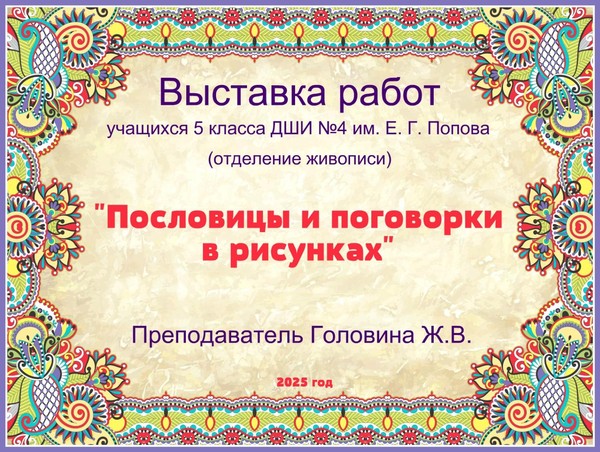 Пословицы и поговорки в рисунках