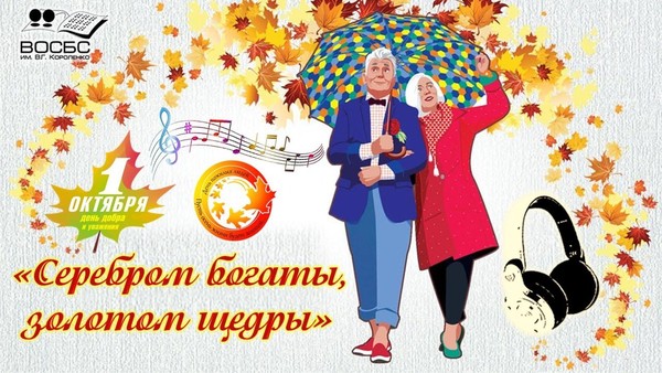 Аудио-чтения «Серебром богаты, золотом щедры»