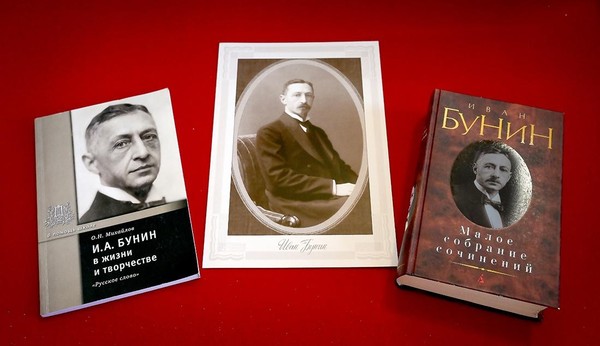 Выставка «Проза Бунина – проза художника…»