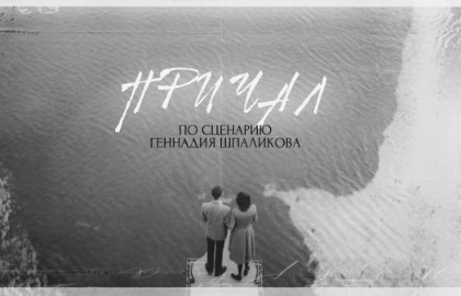 Причал