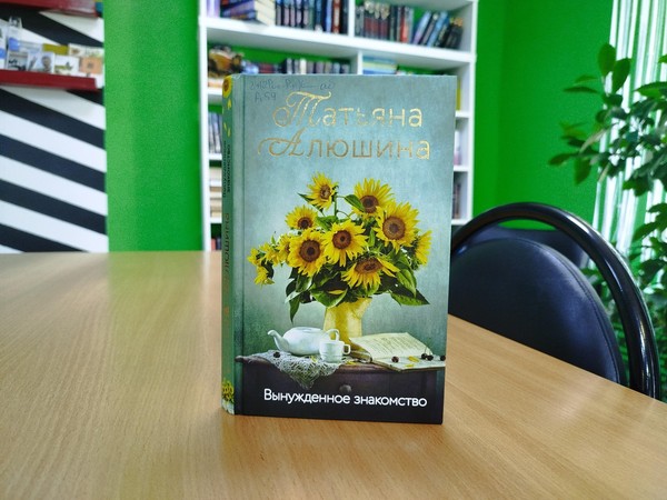 Выставка «Татьяна Алюшина»