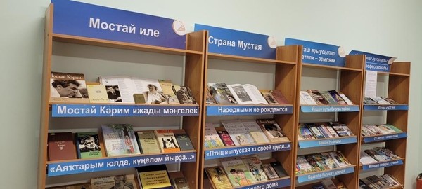 Литературный час «Мустай Карим: писатель-фронтовик»