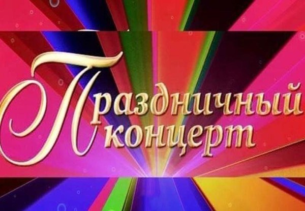 «Для самых прекрасных дам»