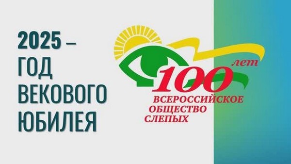 Аудио-журнал «Год рождения – 1925!»