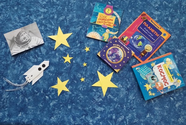 Познавательный марафон «Книги – это просто космос!»