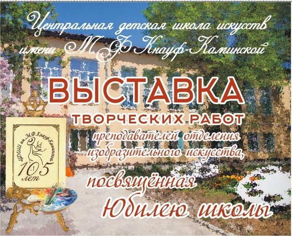 Выставка творческих работ